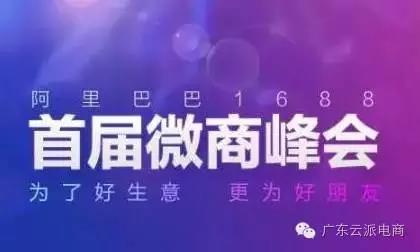 微商稱霸的時(shí)代來(lái)了，企業(yè)要緊跟步伐