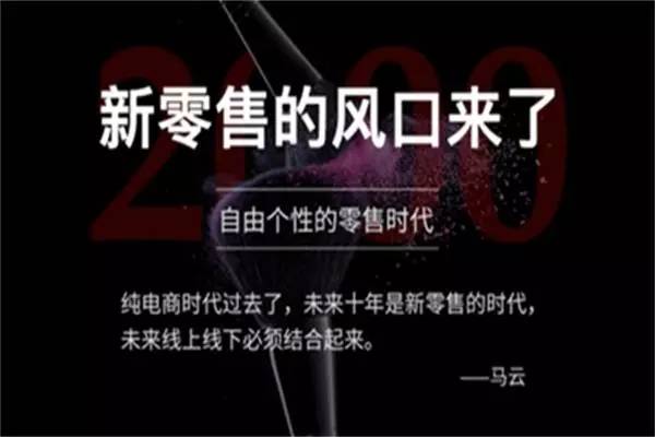 2016年，電商大事件！