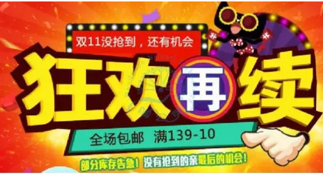 電商干貨 | 大促后，如何做好店鋪保溫？