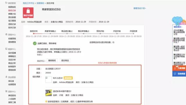 聚劃算可以由商家自行組隊報名啦？