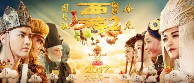 假如星爺做電商，伏妖篇會(huì)怎么拍？