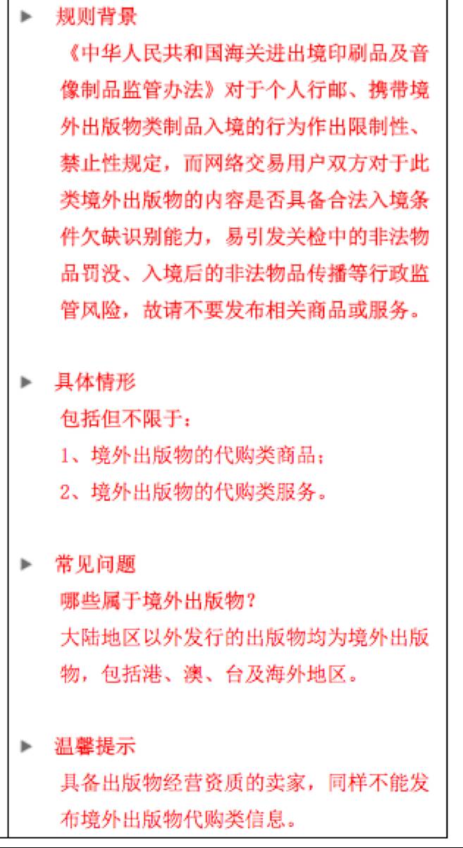 【規(guī)則】3月最新天貓新規(guī)重磅來襲！