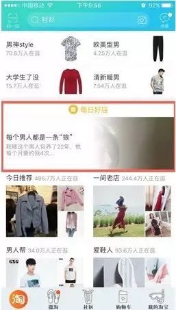 如何抓住淘寶短視頻紅利?“映象淘寶”玩法出爐!