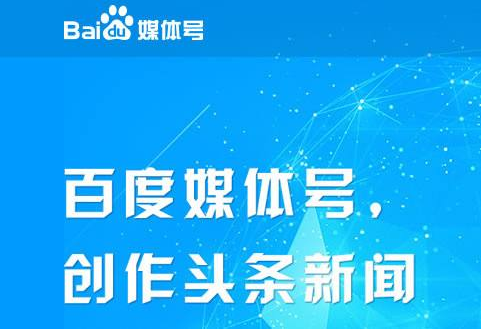 新手如何寫百家號(hào)爆文，這幾個(gè)套路要知道！