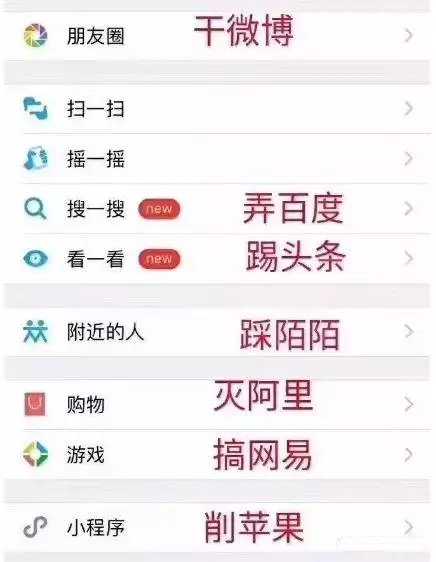 剛剛，微信大招被曝光：商品搜索！馬云準(zhǔn)備好接招了么？