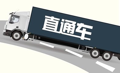 你會(huì)開直通車嗎 ？真正開車的技巧你知道嗎？