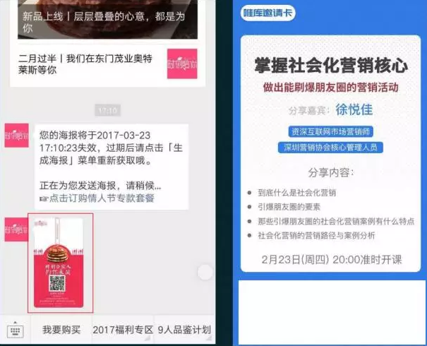 做出引爆朋友圈的“故宮H5”，制造出上千萬話題閱讀量，她是如何辦到的？