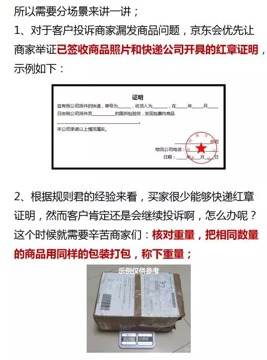 為什么他家的漏發(fā)商品糾紛判商責(zé)量為零？