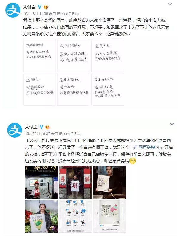 支付寶操碎心 這些小店鋪文案火了！