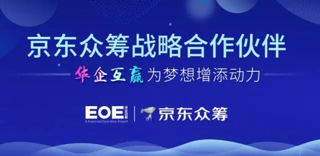 深度合作！桔子會創(chuàng)始人廖桔先生蒞臨云派電商總部——EOE華企互贏