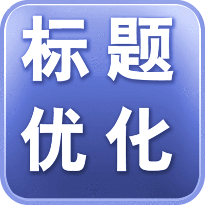 新品如何解決沒(méi)有流量問(wèn)題