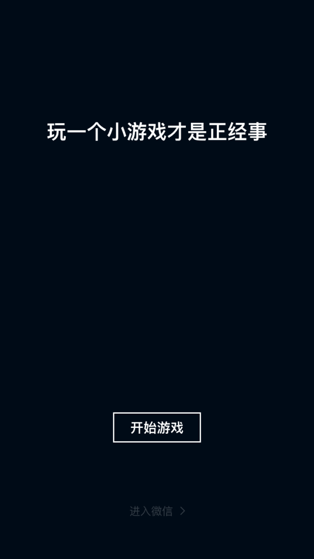 微信終于給小程序一個革命性功能，最受沖擊的會是哪個行業(yè)？