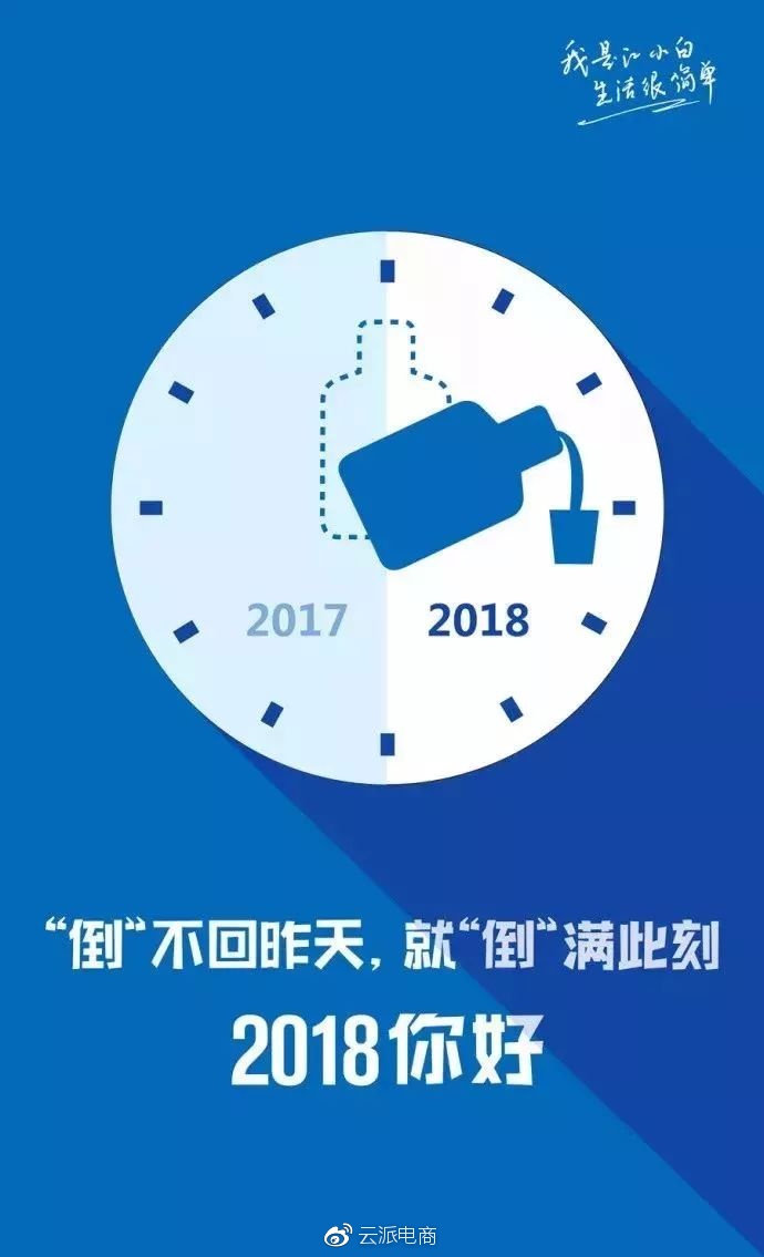 江小白2018年最新文案，又扎心了?。ㄉ掀? onmousewheel=