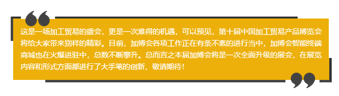 云派電商助力加博會(huì)，智能終端商城免費(fèi)進(jìn)駐！