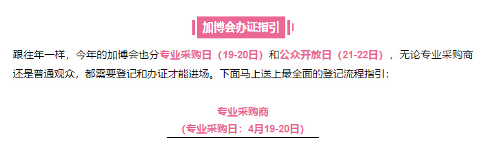 約起！4月19-22日加博會(huì)，EOE云派電商現(xiàn)場等你來！