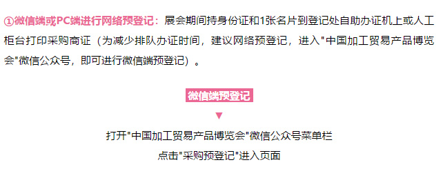 約起！4月19-22日加博會(huì)，EOE云派電商現(xiàn)場等你來！