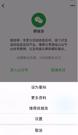 微信訂閱號改版，有人會哭，但小程序一定會笑