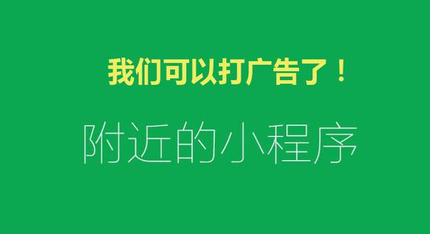 微信小程序開(kāi)發(fā)的越來(lái)越多，你跟上腳步了嗎？