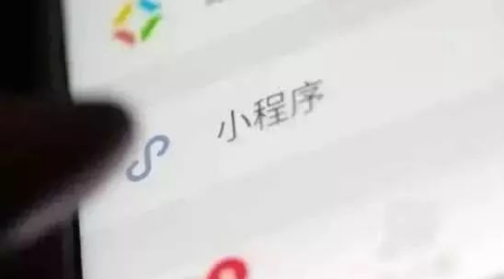 小程序，再次被報道?。?！