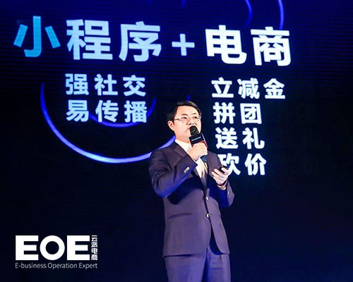 EOE云派電商幫你打造最神應(yīng)用—附近的小程序