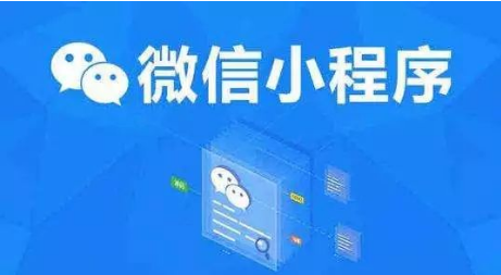 小程序推廣的四大重要法則，裂變只排在第三！