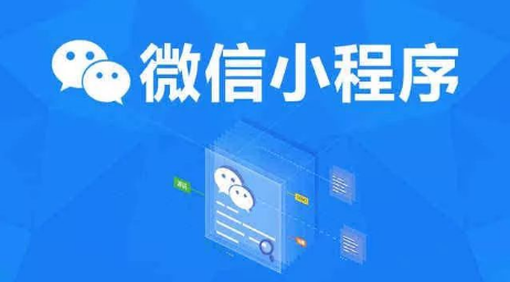 小程序掀起電商“搶灘登陸”之戰(zhàn)？