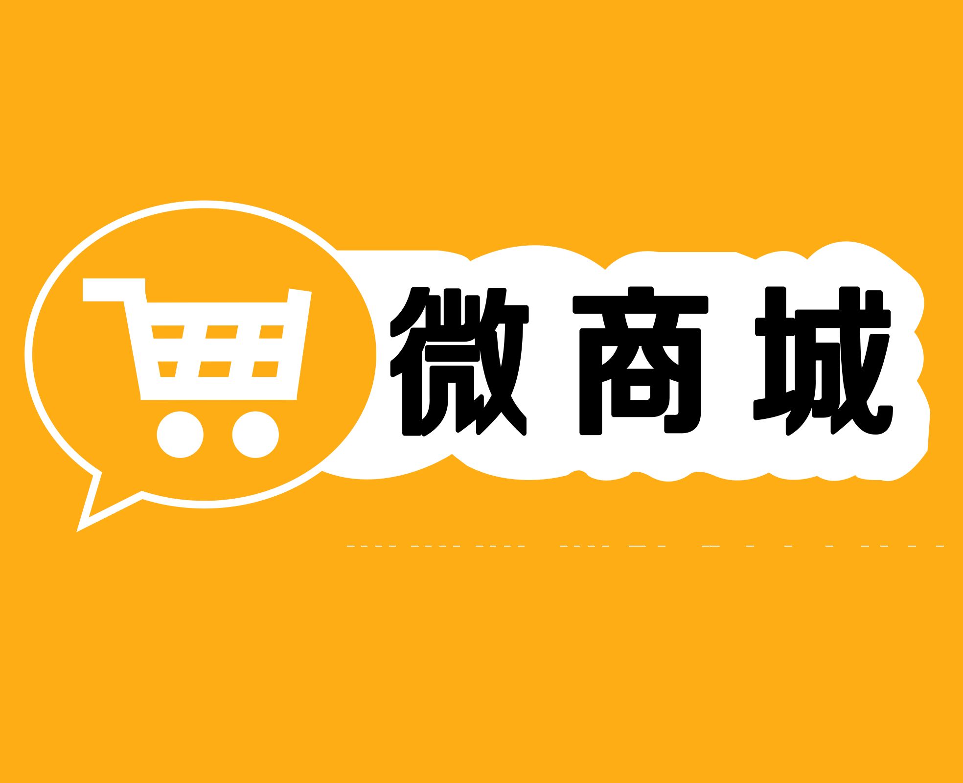 促使微商城成交的重要因素有哪些?