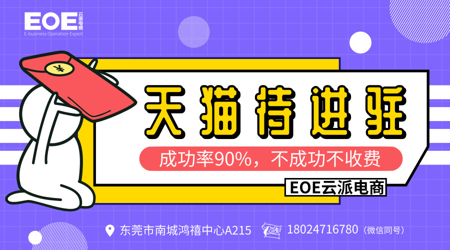 入駐天貓，企業(yè)注冊資金必須達到100萬嗎？