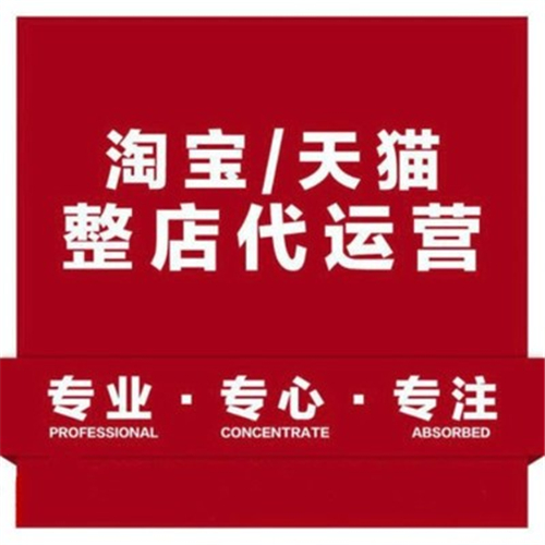 “代運(yùn)營就沒靠譜的嗎”？被欺騙的第100次